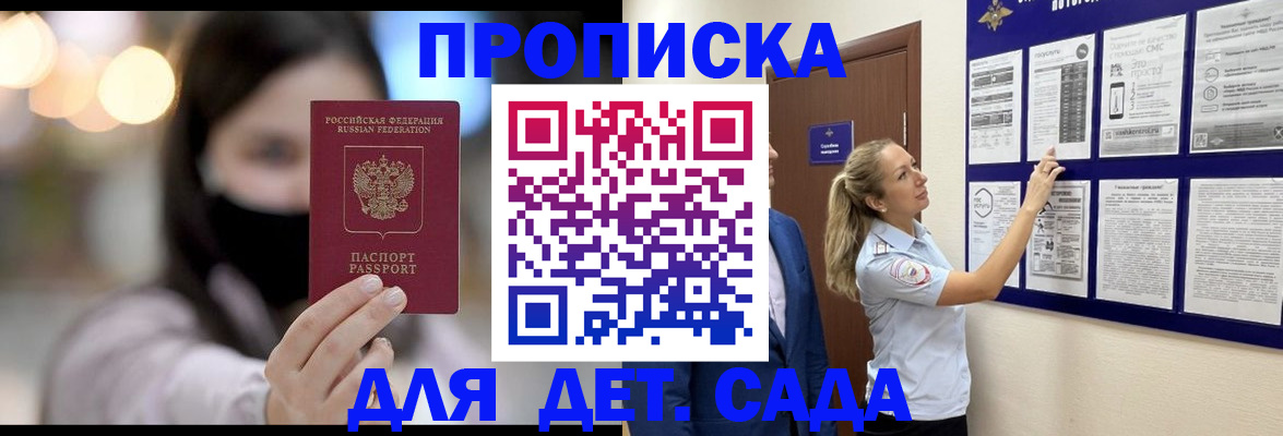 прописка поиск в Рузаевке
