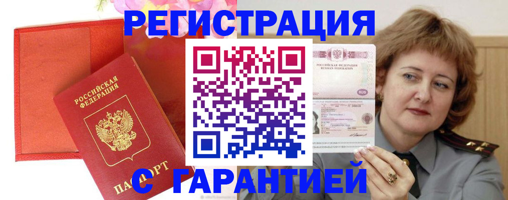временная регистрация госуслуги в Рузаевке