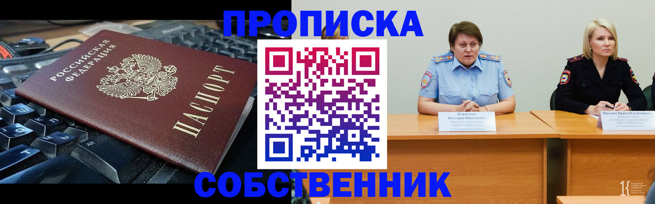 временная регистрация надежно в Рузаевке
