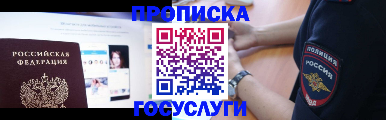 прописка для кредита в Рузаевке