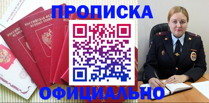 временная регистрация законно в Рузаевке