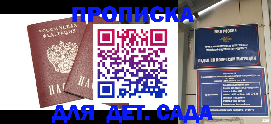 временная регистрация для всех в Рузаевке