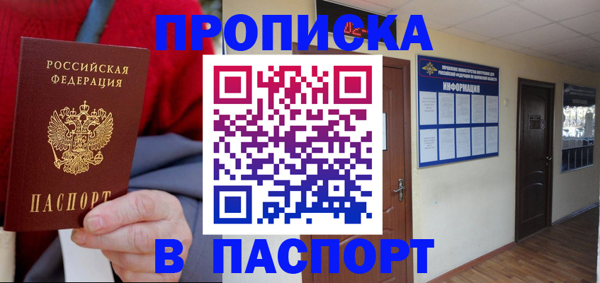 временная регистрация в Рузаевке