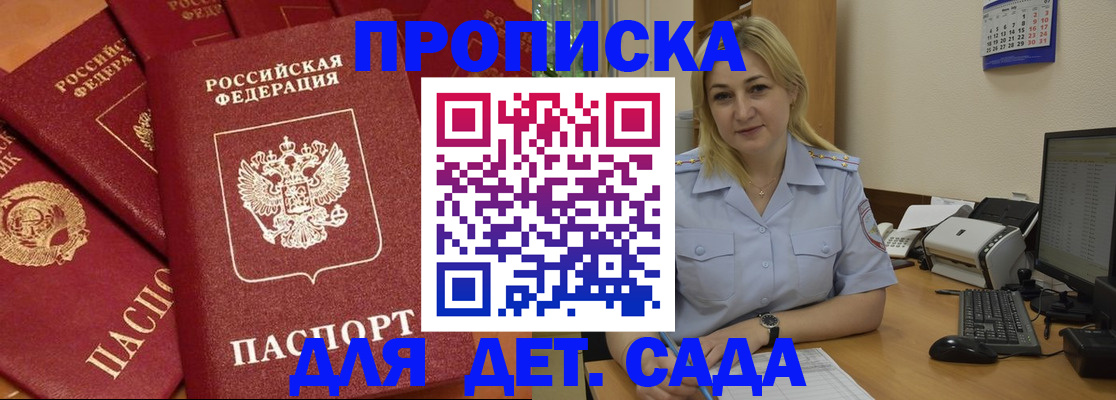 временная регистрация гарантия в Рузаевке