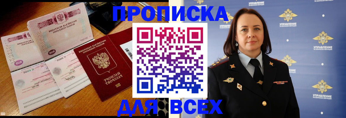 временная регистрация собственник в Рузаевке