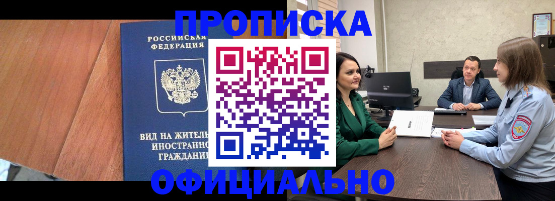 временная регистрация надежно в Рузаевке