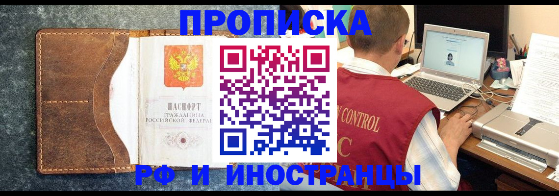 временная регистрация адрес в Рузаевке