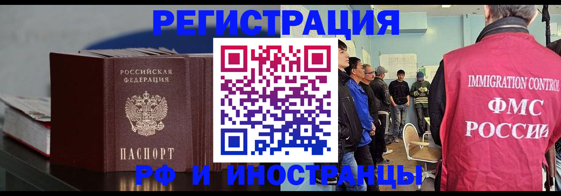 временная регистрация в Рузаевке